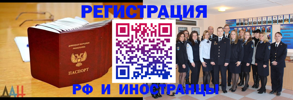 прописка штамп в Алапаевске